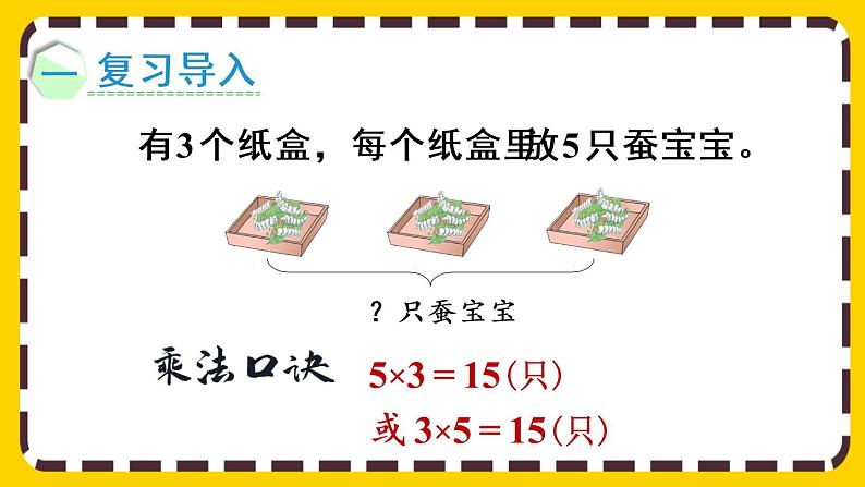 【最新教材插图】2.2.3 用除法解决与“平均分”有关的实际问题（课件PPT）02