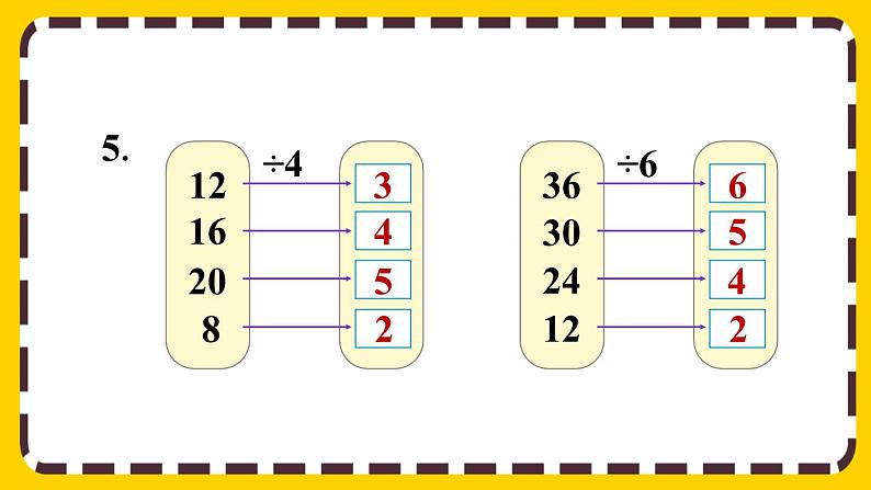 【最新教材插图】2.2.4 练习四（课件PPT）08