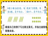 【最新教材插圖】2.4 整理和復(fù)習(xí)（課件PPT）