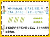 【最新教材插图】2.4 整理和复习（课件PPT）
