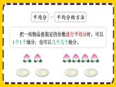 【最新教材插圖】2.4 整理和復(fù)習(xí)（課件PPT）