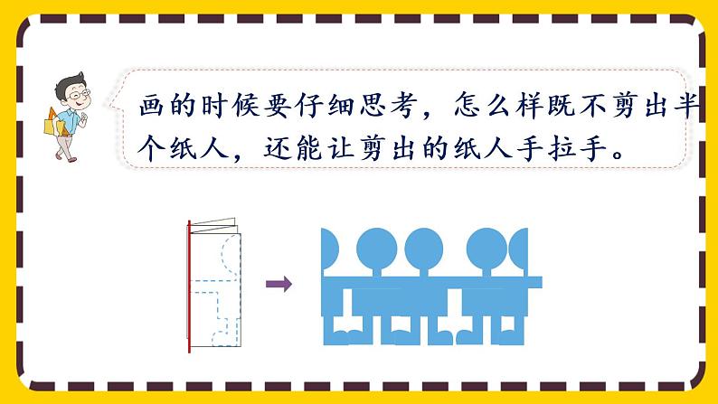 【最新教材插图】3.4 解决问题（课件PPT）08