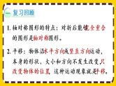 【最新教材插图】3.5 练习七（课件PPT）