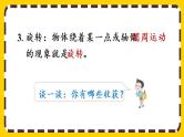 【最新教材插图】3.5 练习七（课件PPT）