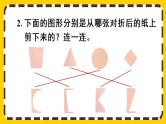 【最新教材插图】3.5 练习七（课件PPT）