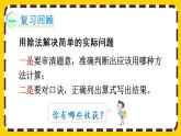 【最新教材插圖】4.5 練習九（課件PPT）