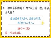 【最新教材插圖】4.5 練習九（課件PPT）