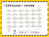 【最新教材插圖】4.5 練習九（課件PPT）