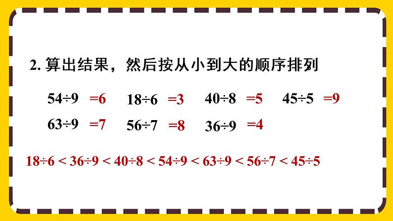 【最新教材插图】4.6 练习十（课件PPT）03
