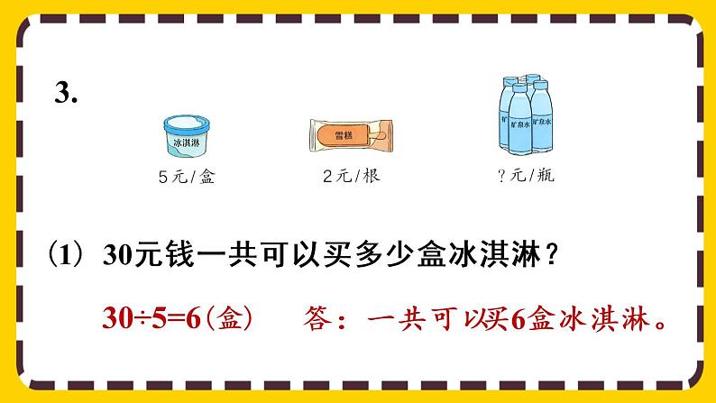 【最新教材插图】4.6 练习十（课件PPT）04