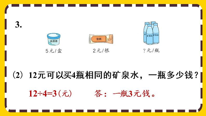 【最新教材插图】4.6 练习十（课件PPT）05