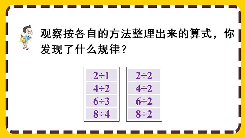 【最新教材插图】4.7 整理和复习（课件PPT）04