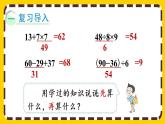 【最新教材插图】5.4 解决问题（课件PPT）