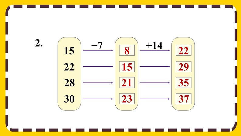 【最新教材插图】5.5 练习十一（课件PPT）06