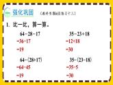 【最新教材插图】5.7 练习十三（课件PPT）