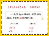 【最新教材插图】5.8 整理和复习（课件PPT）