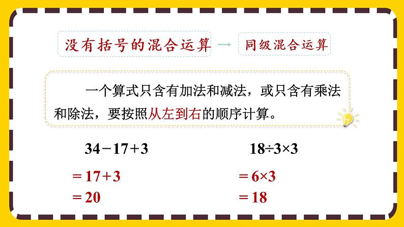 【最新教材插图】5.8 整理和复习（课件PPT）04