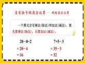 【最新教材插图】5.8 整理和复习（课件PPT）