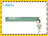 【最新教材插图】6.1 认识有余数的除法（课件PPT）