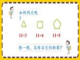【最新教材插图】6.1 认识有余数的除法（课件PPT）