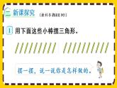 【最新教材插图】6.1 认识有余数的除法（课件PPT）
