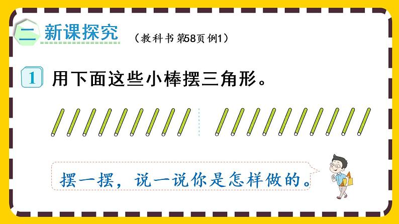 【最新教材插图】6.1 认识有余数的除法（课件PPT）第5页