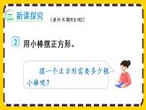 【最新教材插图】6.2 余数和除数的关系（课件PPT）