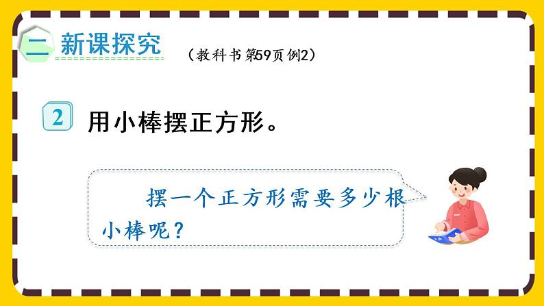 【最新教材插图】6.2 余数和除数的关系（课件PPT）第3页