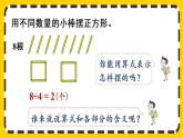 【最新教材插图】6.2 余数和除数的关系（课件PPT）