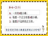 【最新教材插图】6.2 余数和除数的关系（课件PPT）