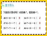 【最新教材插图】6.3 除法竖式的写法（课件PPT）