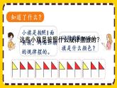 【最新教材插图】6.6 利用余数解决排列问题（课件PPT）