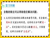 【最新教材插图】6.8 练习十五（课件PPT）