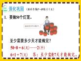 【最新教材插图】6.8 练习十五（课件PPT）