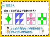【最新教材插图】★小小设计师（课件PPT）