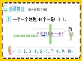 【最新教材插图】7.1 1000以内数的认识（课件PPT）