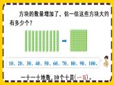 【最新教材插图】7.1 1000以内数的认识（课件PPT）