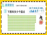 【最新教材插图】7.2 1000以内数的组成及读、写（课件PPT）