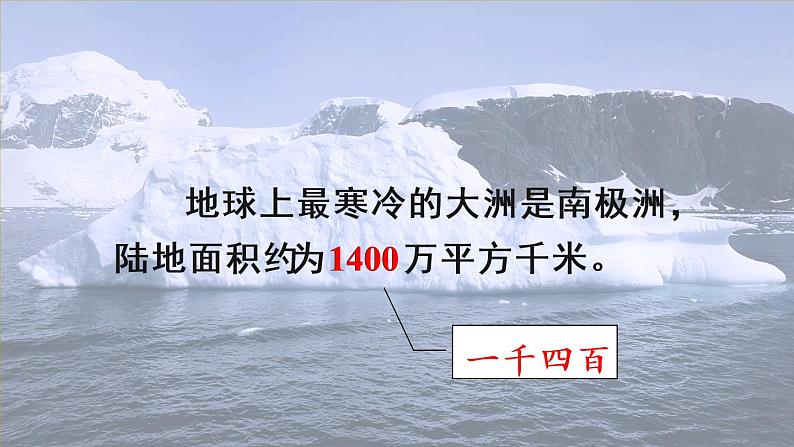 【最新教材插图】7.7 万以内数的写法（课件PPT）03