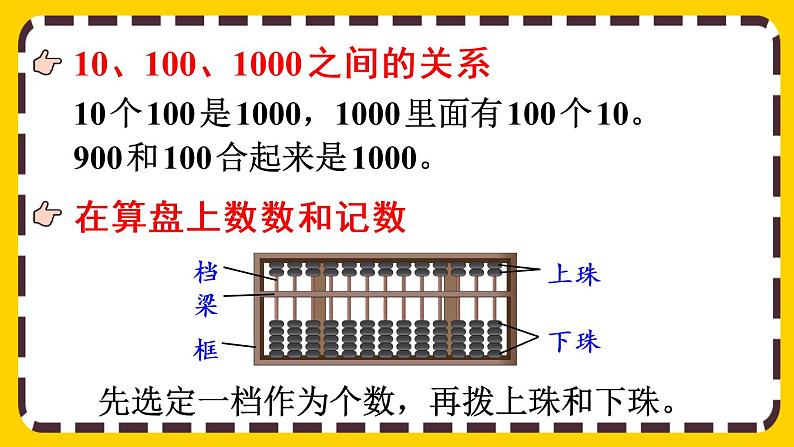 【最新教材插图】7.12 练习十六（课件PPT）04