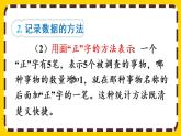 【最新教材插图】10.6 数据的收集与整理（课件PPT）