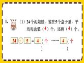 【最新教材插图】10.7 练习二十二（课件PPT）