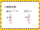 【最新教材插图】10.7 练习二十二（课件PPT）