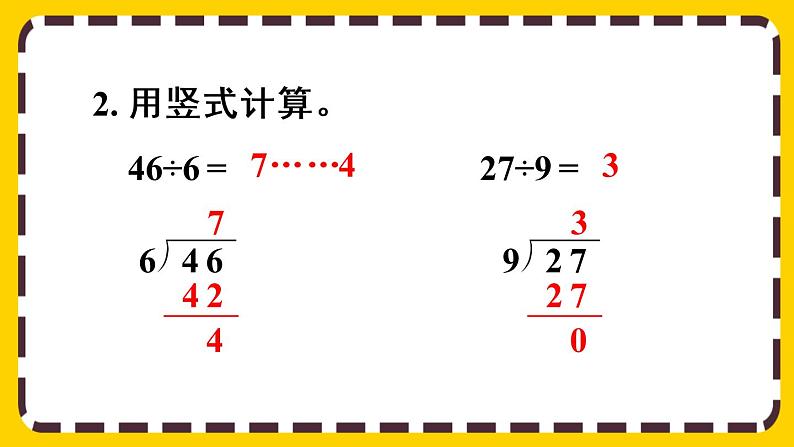 【最新教材插图】10.7 练习二十二（课件PPT）05