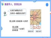 2023春人教版六年级数学下册备课资源包-4.3.2 比例尺（例2） 课件教案练习