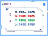 2023春人教版六年级数学下册备课资源包-4.3.3 根据比例尺画平面图（例3） 课件教案练习
