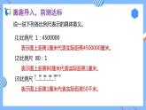 2023春人教版六年级数学下册备课资源包-4.3.3 根据比例尺画平面图（例3） 课件教案练习