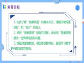 2023春人教版六年级数学下册备课资源包-5.1 比较简单的鸽巢问题（例1）