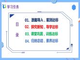 2023春人教版六年级数学下册备课资源包-1.1 负数的认识（例1、例2） 课件教案练习