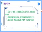 2023春人教版六年級(jí)數(shù)學(xué)下冊(cè)備課資源包-3.2.1 圓錐的認(rèn)識(shí)（例1） 課件教案練習(xí)